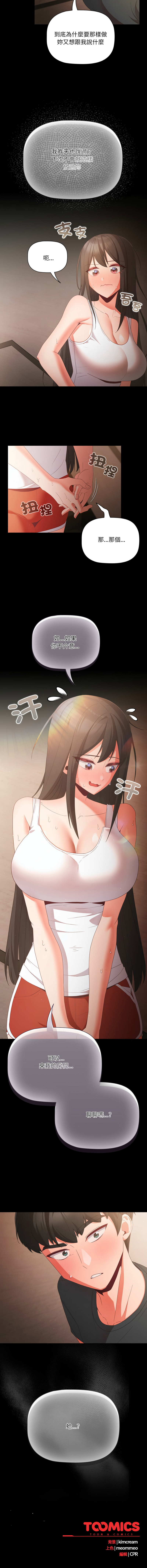 [韩国漫画] 突然成为公寓管理员 剧情,巨乳大奶,青年,全彩#[13P]-13