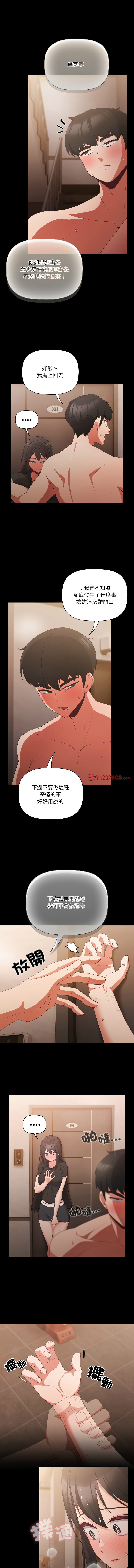 [韩国漫画] 突然成为公寓管理员 剧情,巨乳大奶,青年,全彩#[13P]-3