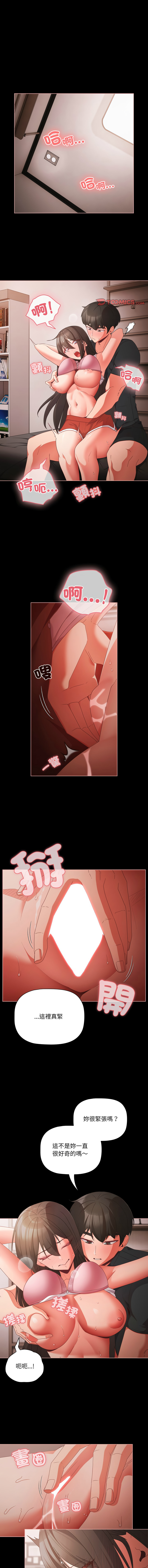 [韩国漫画] 突然成为公寓管理员 剧情,巨乳大奶,青年,全彩#[14P]-1