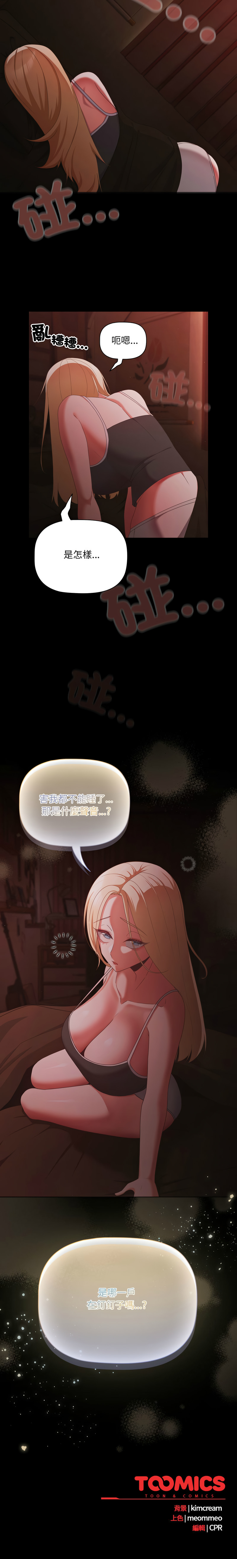 [韩国漫画] 突然成为公寓管理员 剧情,巨乳大奶,青年,全彩#[14P]-14