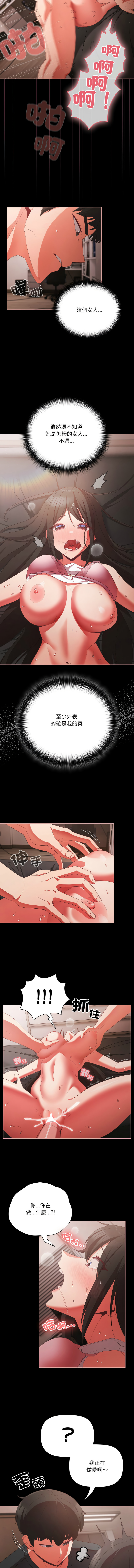 [韩国漫画] 突然成为公寓管理员 剧情,巨乳大奶,青年,全彩#[14P]-8