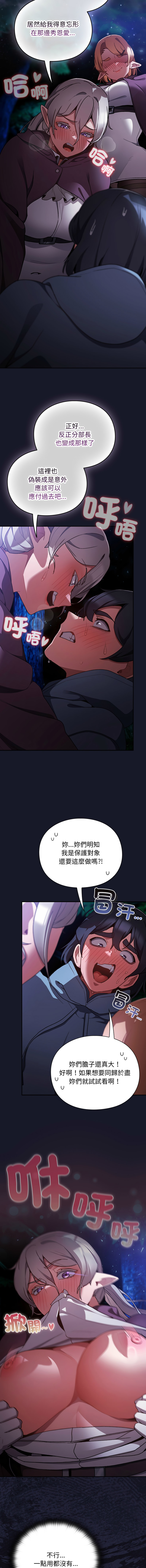 [韩国漫画] 当前女友变成异世界独裁者 剧情,女学生,青年,全彩#[16P]-15