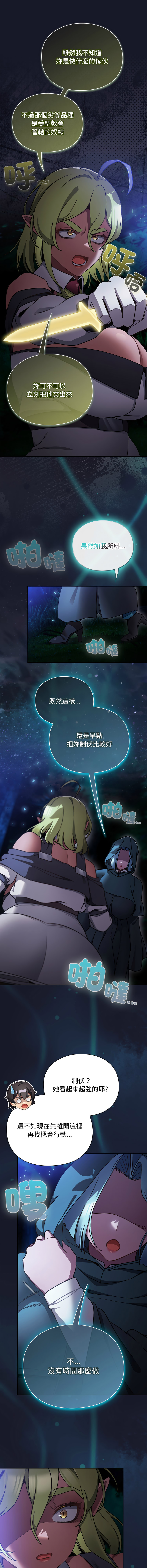 [韩国漫画] 当前女友变成异世界独裁者 剧情,女学生,青年,全彩#[16P]-11