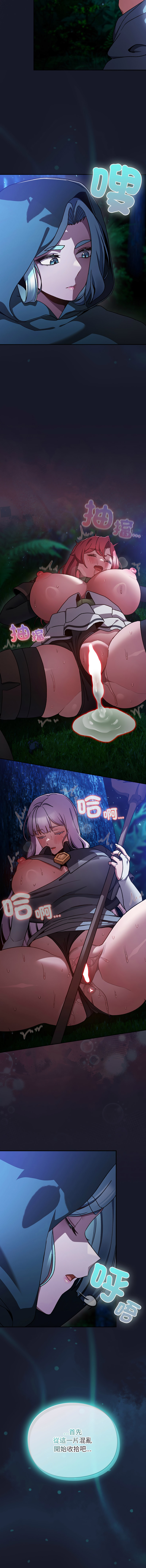 [韩国漫画] 当前女友变成异世界独裁者 剧情,女学生,青年,全彩#[16P]-4