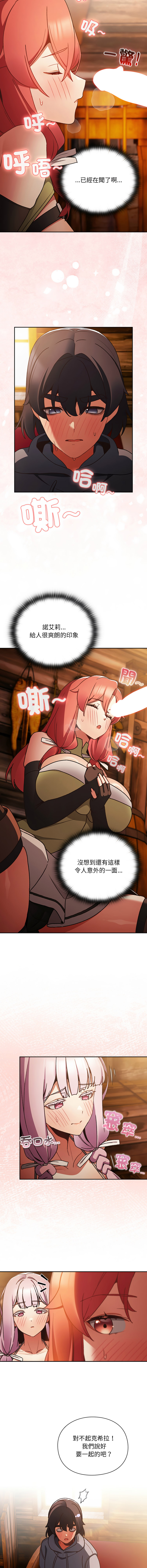 [韩国漫画] 当前女友变成异世界独裁者 剧情,女学生,青年,全彩#[20P]-11