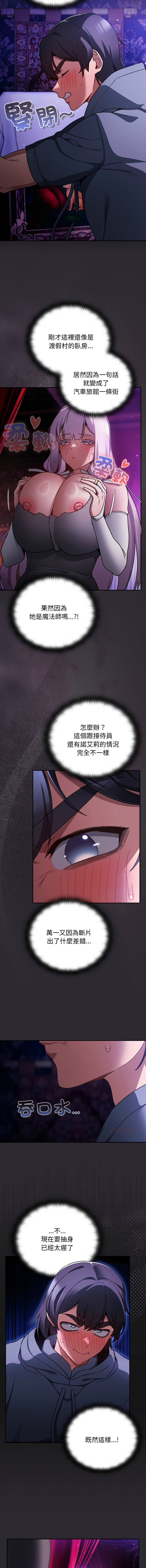 [韩国漫画] 当前女友变成异世界独裁者 剧情,女学生,青年,全彩#[15P]-3