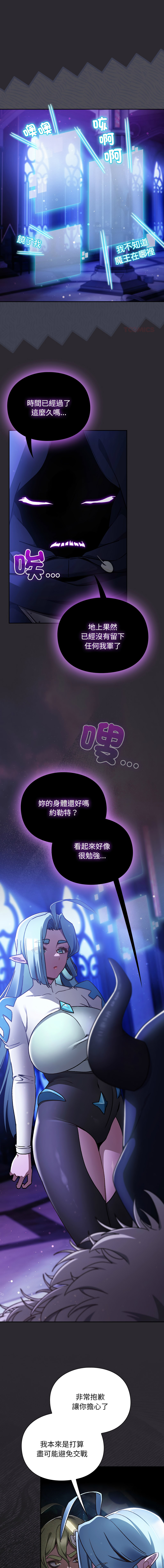 [韩国漫画] 当前女友变成异世界独裁者 剧情,女学生,青年,全彩#[15P]-1