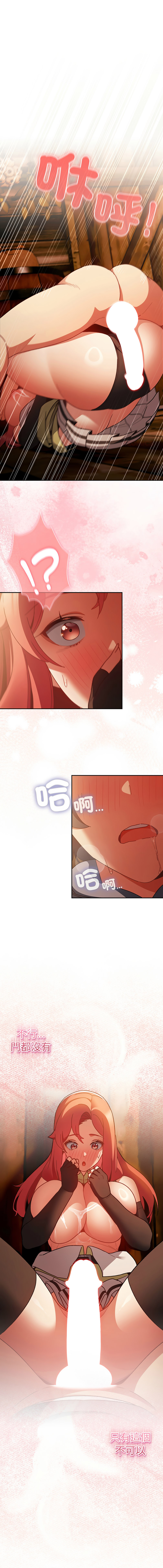 [韩国漫画] 当前女友变成异世界独裁者 剧情,女学生,青年,全彩#[21P]-1