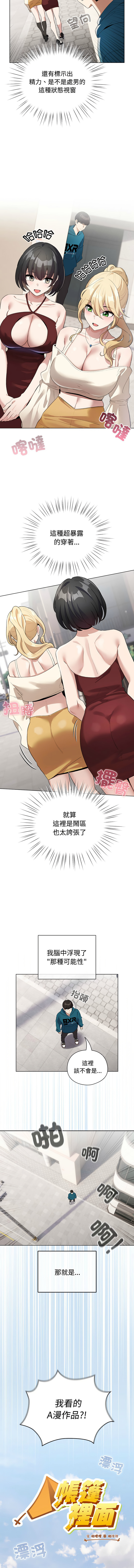 [韩国漫画] 配角的生存任务 剧情,巨乳大奶,女学生,全彩#[24P]-13