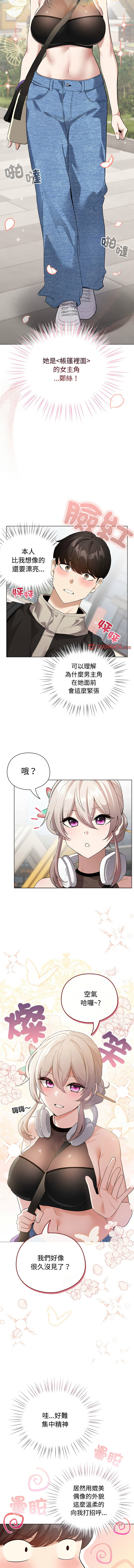 [韩国漫画] 配角的生存任务 剧情,巨乳大奶,女学生,全彩#[24P]-16