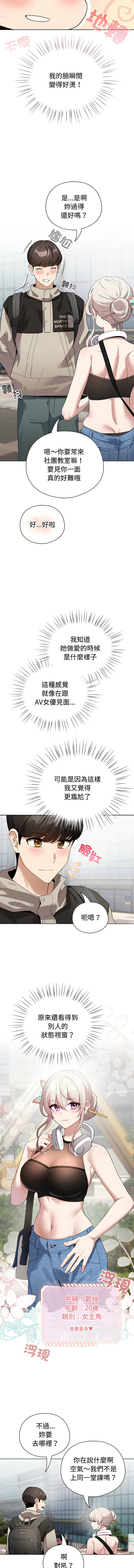 [韩国漫画] 配角的生存任务 剧情,巨乳大奶,女学生,全彩#[24P]-17