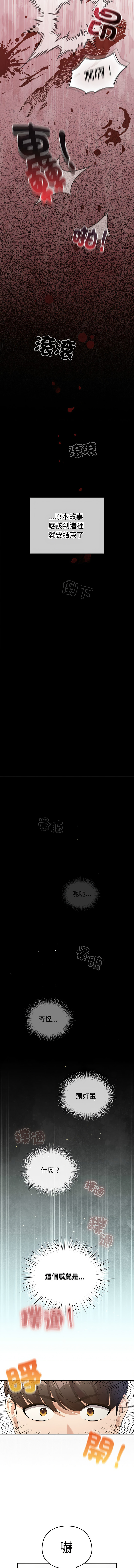 [韩国漫画] 配角的生存任务 剧情,巨乳大奶,女学生,全彩#[24P]-5