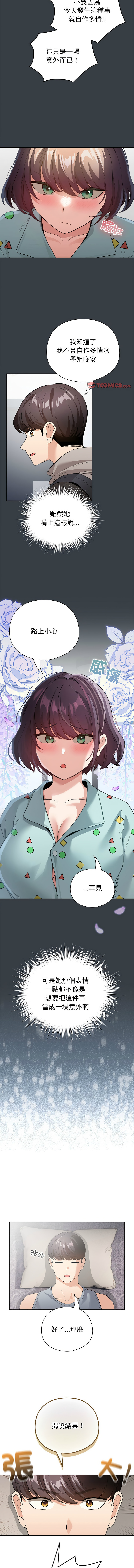 [韩国漫画] 配角的生存任务 剧情,巨乳大奶,女学生,全彩#[14P]-10