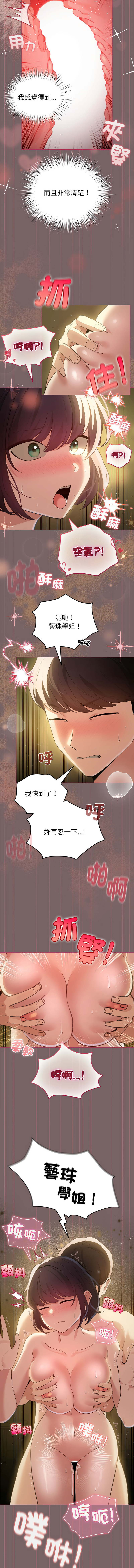 [韩国漫画] 配角的生存任务 剧情,巨乳大奶,女学生,全彩#[14P]-6