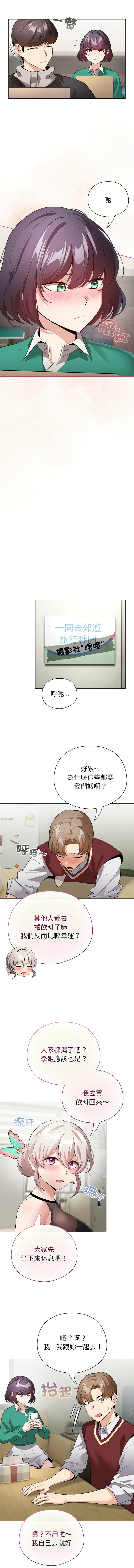 [韩国漫画] 配角的生存任务 剧情,巨乳大奶,女学生,全彩#[16P]-10