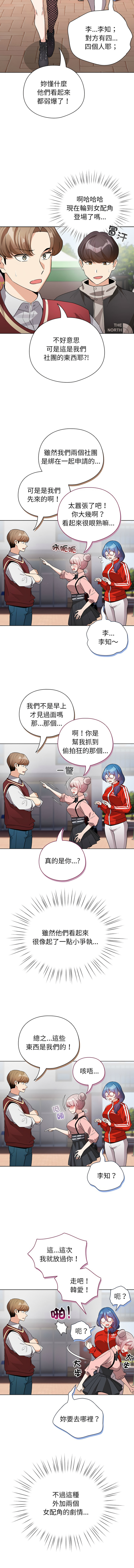 [韩国漫画] 配角的生存任务 剧情,巨乳大奶,女学生,全彩#[16P]-8