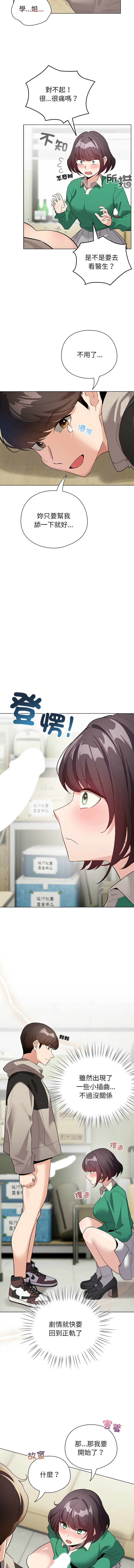 [韩国漫画] 配角的生存任务 剧情,巨乳大奶,女学生,全彩#[14P]-11