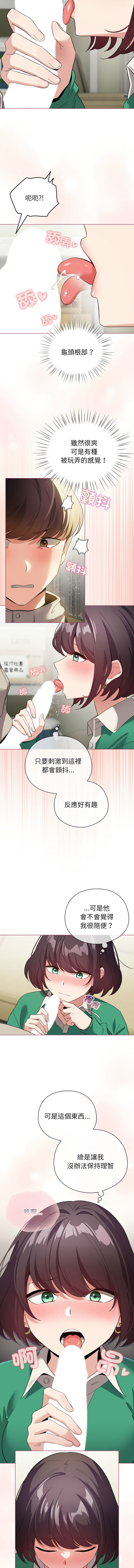 [韩国漫画] 配角的生存任务 剧情,巨乳大奶,女学生,全彩#[14P]-13