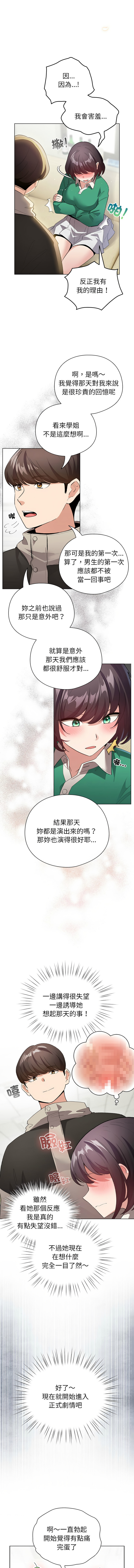 [韩国漫画] 配角的生存任务 剧情,巨乳大奶,女学生,全彩#[14P]-4