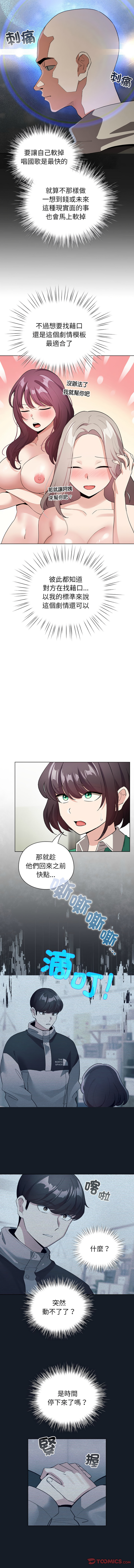 [韩国漫画] 配角的生存任务 剧情,巨乳大奶,女学生,全彩#[14P]-7