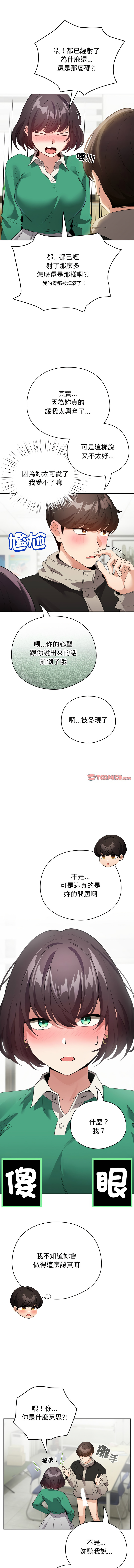 [韩国漫画] 配角的生存任务 剧情,巨乳大奶,女学生,全彩#[14P]-12