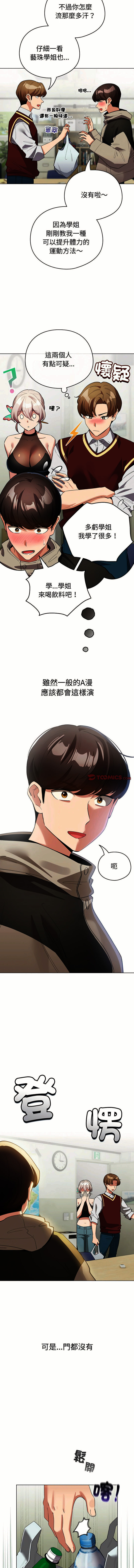 [韩国漫画] 配角的生存任务 剧情,巨乳大奶,女学生,全彩#[14P]-12