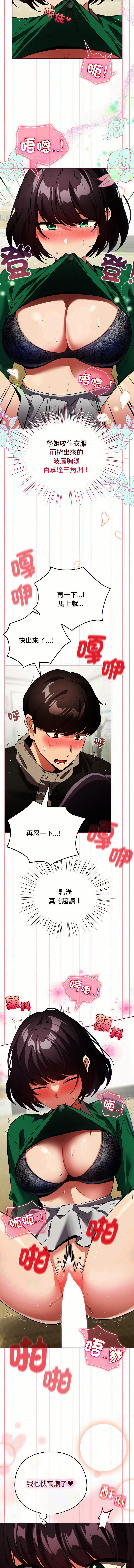 [韩国漫画] 配角的生存任务 剧情,巨乳大奶,女学生,全彩#[14P]-8