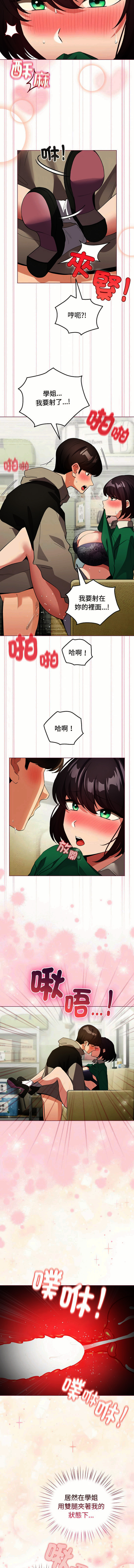 [韩国漫画] 配角的生存任务 剧情,巨乳大奶,女学生,全彩#[14P]-9