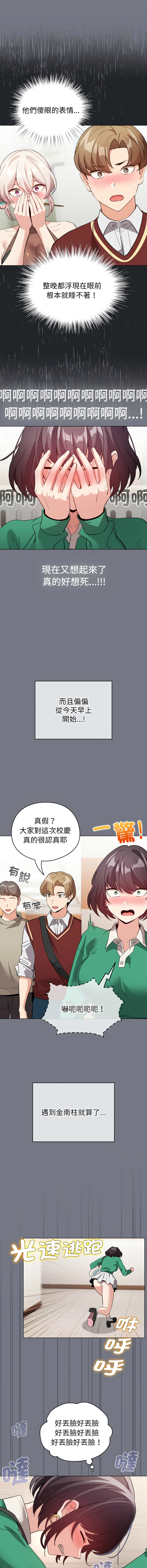 [韩国漫画] 配角的生存任务 剧情,巨乳大奶,女学生,全彩#[15P]-2