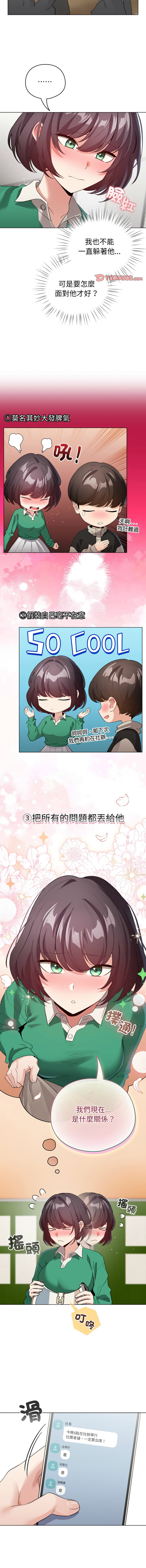 [韩国漫画] 配角的生存任务 剧情,巨乳大奶,女学生,全彩#[15P]-6