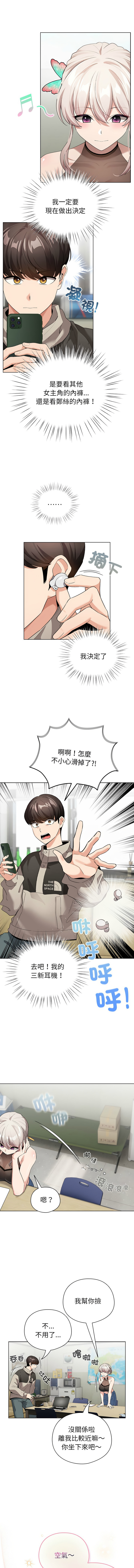 [韩国漫画] 配角的生存任务 剧情,巨乳大奶,女学生,全彩#[15P]-11