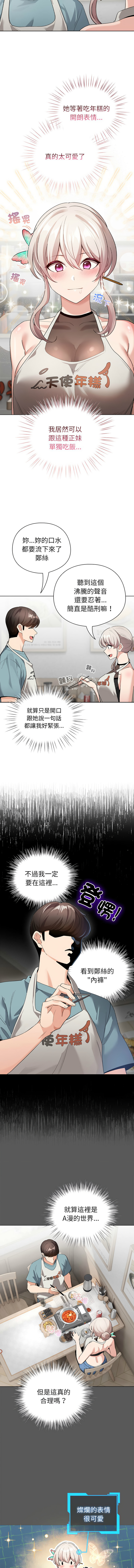 [韩国漫画] 配角的生存任务 剧情,巨乳大奶,女学生,全彩#[15P]-8
