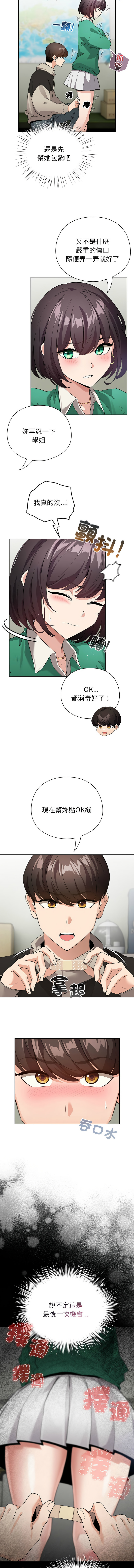 [韩国漫画] 配角的生存任务 剧情,巨乳大奶,女学生,全彩#[15P]-10