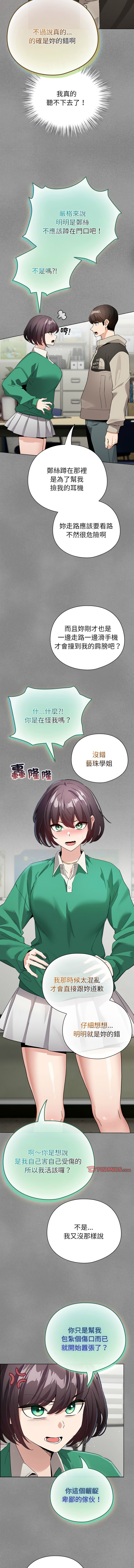 [韩国漫画] 配角的生存任务 剧情,巨乳大奶,女学生,全彩#[15P]-13