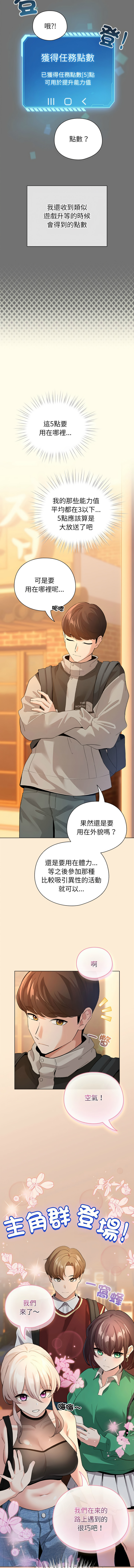 [韩国漫画] 配角的生存任务 剧情,巨乳大奶,女学生,全彩#[15P]-12