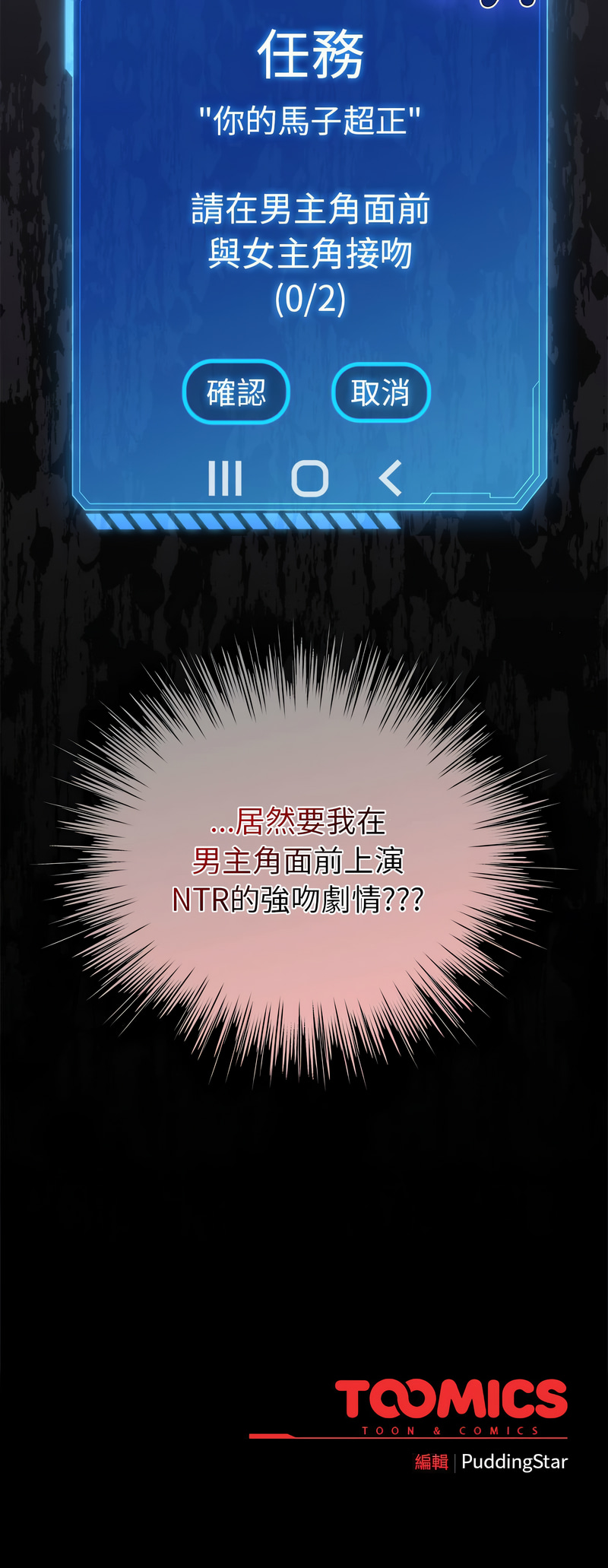[韩国漫画] 配角的生存任务 剧情,巨乳大奶,女学生,全彩#[15P]-15