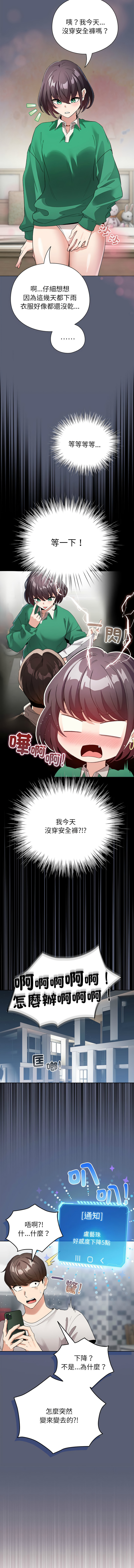 [韩国漫画] 配角的生存任务 剧情,巨乳大奶,女学生,全彩#[15P]-9