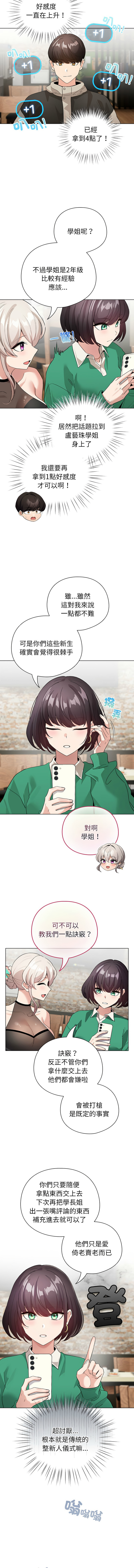 [韩国漫画] 配角的生存任务 剧情,巨乳大奶,女学生,全彩#[15P]-12