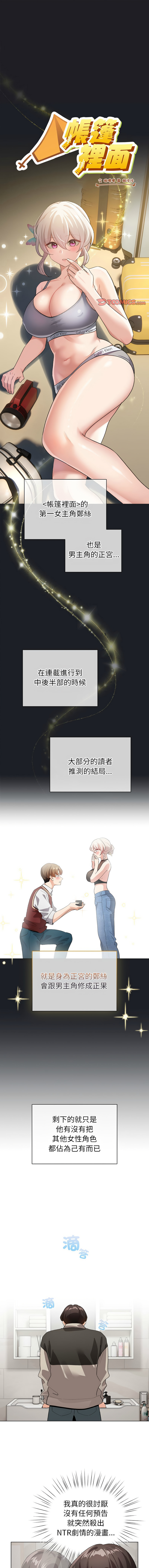 [韩国漫画] 配角的生存任务 剧情,巨乳大奶,女学生,全彩#[14P]-1