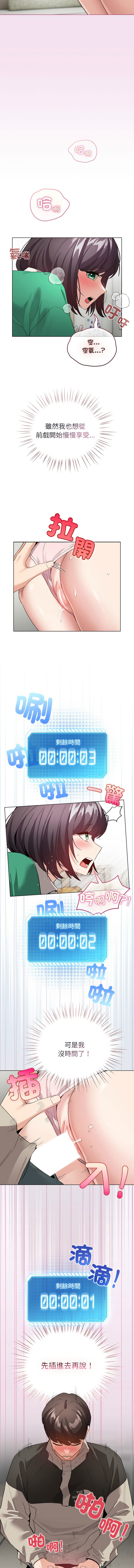 [韩国漫画] 配角的生存任务 剧情,巨乳大奶,女学生,全彩#[14P]-13