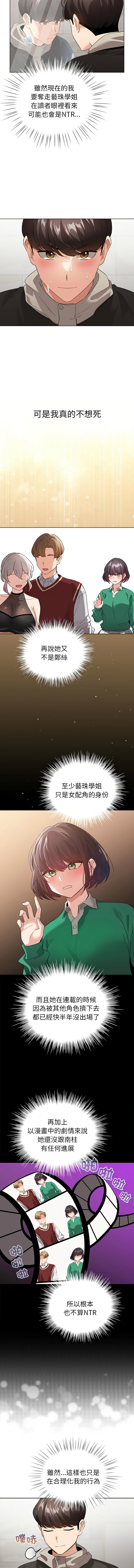 [韩国漫画] 配角的生存任务 剧情,巨乳大奶,女学生,全彩#[14P]-2