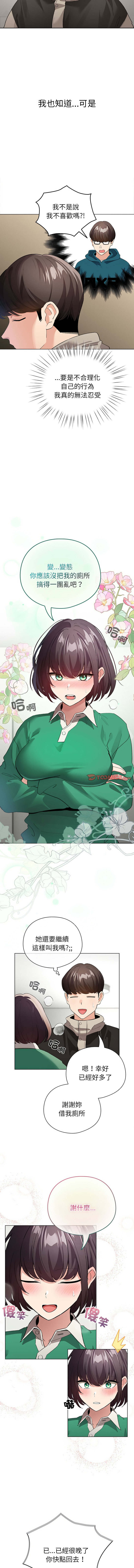 [韩国漫画] 配角的生存任务 剧情,巨乳大奶,女学生,全彩#[14P]-3