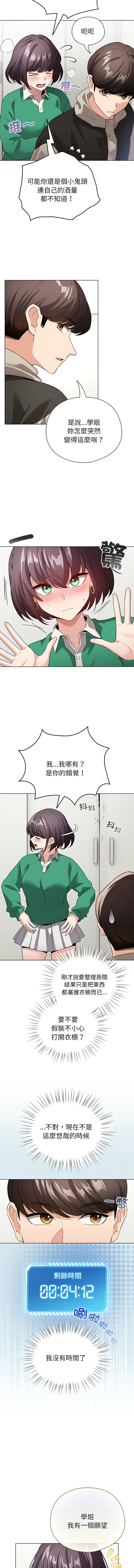 [韩国漫画] 配角的生存任务 剧情,巨乳大奶,女学生,全彩#[14P]-4