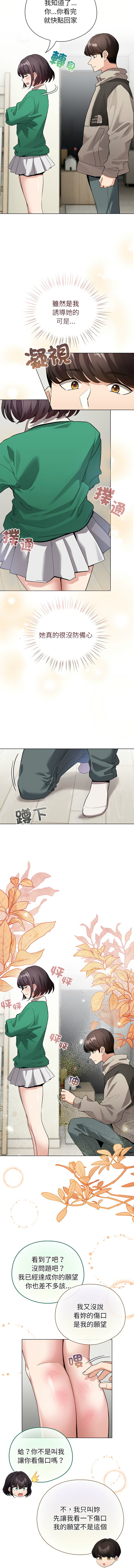 [韩国漫画] 配角的生存任务 剧情,巨乳大奶,女学生,全彩#[14P]-6