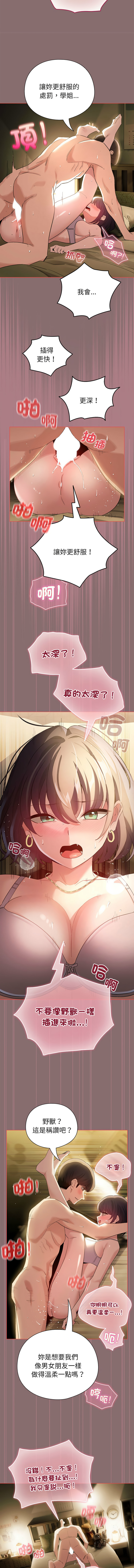 [韩国漫画] 配角的生存任务 剧情,巨乳大奶,女学生,全彩#[14P]-13
