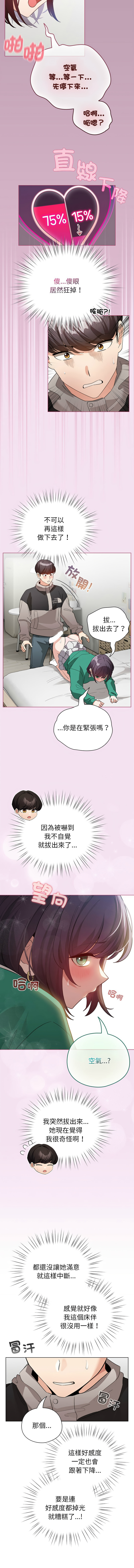 [韩国漫画] 配角的生存任务 剧情,巨乳大奶,女学生,全彩#[14P]-4