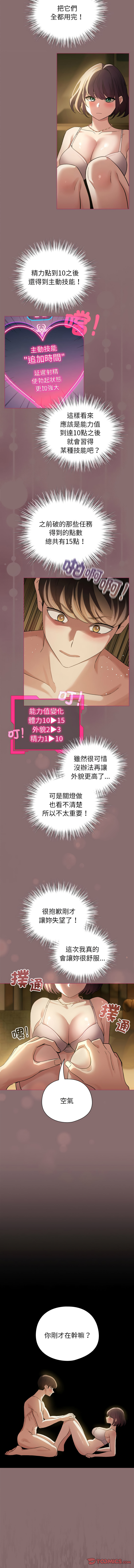 [韩国漫画] 配角的生存任务 剧情,巨乳大奶,女学生,全彩#[14P]-7