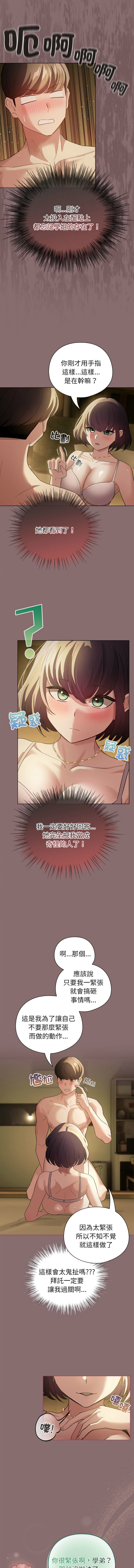 [韩国漫画] 配角的生存任务 剧情,巨乳大奶,女学生,全彩#[14P]-8