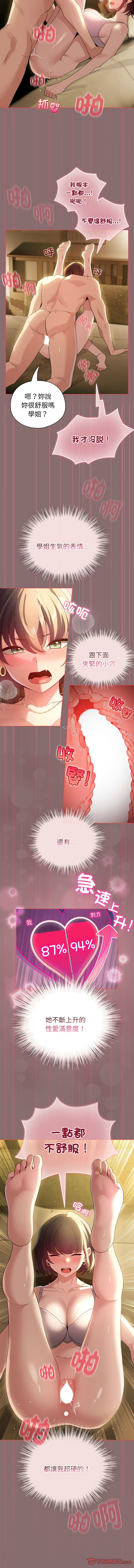 [韩国漫画] 配角的生存任务 剧情,巨乳大奶,女学生,全彩#[17P]-3