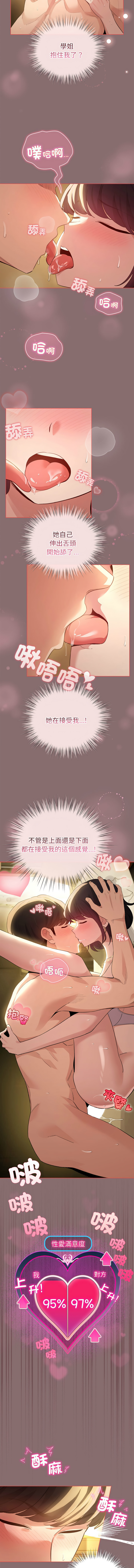 [韩国漫画] 配角的生存任务 剧情,巨乳大奶,女学生,全彩#[17P]-5